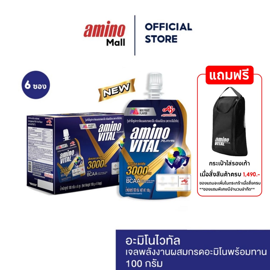 Amino Vital อะมิโน ไวทัล 100 g. [ 1 แพ็ค 6 ซอง ] Energy gel 