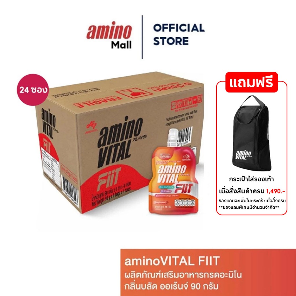 aminoVITAL FIIT อะมิโนไวทัล ฟิทท์ [ 1 ลัง 24 ซอง ] ผลิตภัณฑ์เสริมอาหารกรดอะมิโน กลิ่นบลัด ออเร้นจ์ L-carnitine, BCAA