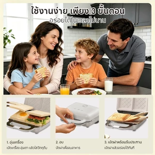 Yotex เครื่องทำแซนด์วิช เครื่องทำวาฟเฟิล 750 วัตต์ ปรับความหนาได้ 2 ระดับ ใช้งานง่าย เครื่องทำขนมปัง Sandwich Maker