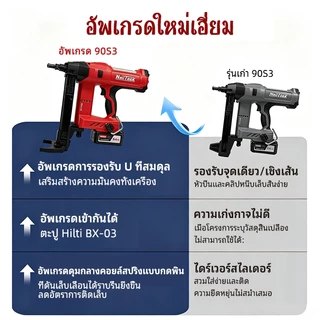 🎉มีสินค้าในสต๊อกNailTask DCCN90S2 ปืนยิงตะปูไฟฟ้า ใช้พลังงานจากแบตเตอรี่ปืนยิงตะปูคอนกรีตมีกล่องเครื่องมือมาให้ด้วยแจกตะ