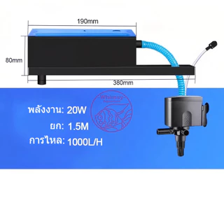 กรองบนตู้ปลา 3 in 1 กรองบนตู้ พร้อมปั๊มน้ำในกล่อง ใส่วัสดุกรองได้เต็มกล่อง เสียงเงียบ ทำความสะอาดง่าย