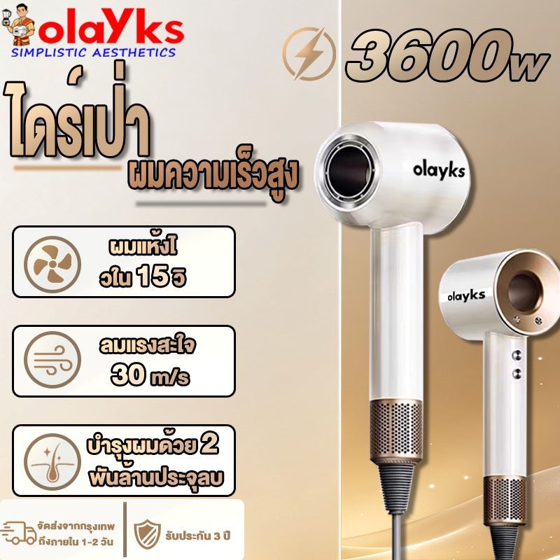 รับประกัน 10 ปี ไดร์เป่าผม เครื่องเป่าผม ผมแห้งไ วใน 15 วิ ลมแรงสะใจ 30 m/s บำรุงผมด้วย 2 พันล้านประจุลบ เป่าผม