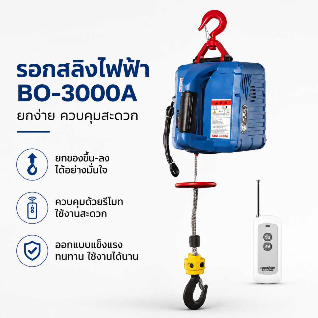 【รองรับ COD】รอกสลิงไฟฟ้า KLEO รับน้ำหนัก 200-500 KG ใช้ไฟ 220 V Blue