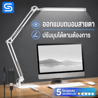 โคมไฟตั้งโต๊ะ LED ถนอมสายตา ปรับแสงได้ 5 ระดับ ปรับแสงได้ 3 ระดับ ทำงาน เรียนหนังสือ USB ชาร์จ Spacora