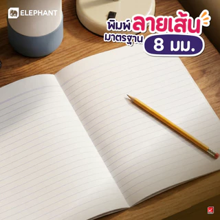 Elephant สมุด สมุดนักเรียน 9/80 60G 80S คละสี จำนวน 1 เล่ม