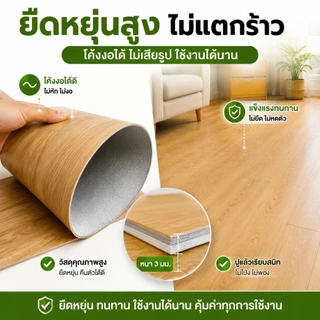 รับประกันตลอดชีพ✅ แผ่นปูพื้น pvc แผ่นยางปูพื้น กระเบื้องยางแบบม้วน แผ่นปูพื้นห้อง 2.0mm กันน้ำกันลื่น