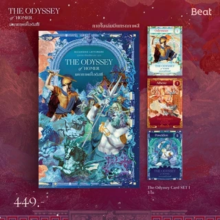 (ขอบขาว) The Odyssey of Homer มหากาพย์โอดิสซี (แถมCardSET1ในเล่ม) / โฮเมอร์ เขียน (Beat / bibi) / ใหม่ extra69