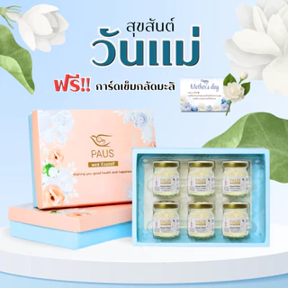 PAUS Birdnest รังนกพร้อมดื่ม ขนาด 45 มล.6 ขวด ของขวัญให้ผู้ใหญ่ ของรับไหว้ ของขวัญวันแม่