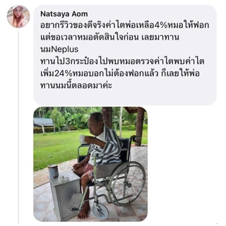 Neplus Max 400g: มีเห็ดหลินจือ ถั่งเช่า ผลสมอไทย และน้ำตาลไอโซมอลต์ ช่วยเสริมโภชนาการและดูแลสุขภาพไตในชีวิตประจำวัน