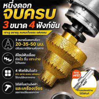รูเรียบไม่แตก ดอกสว่าน20-35-50mmดอกโฮลซอ โฮลซอกระเบื้อง เจาะกระจก โฮลซอหัวเพชร โฮลซอเจาะปูน เจาะกระเบื้อง เจาะหินแกรนิต