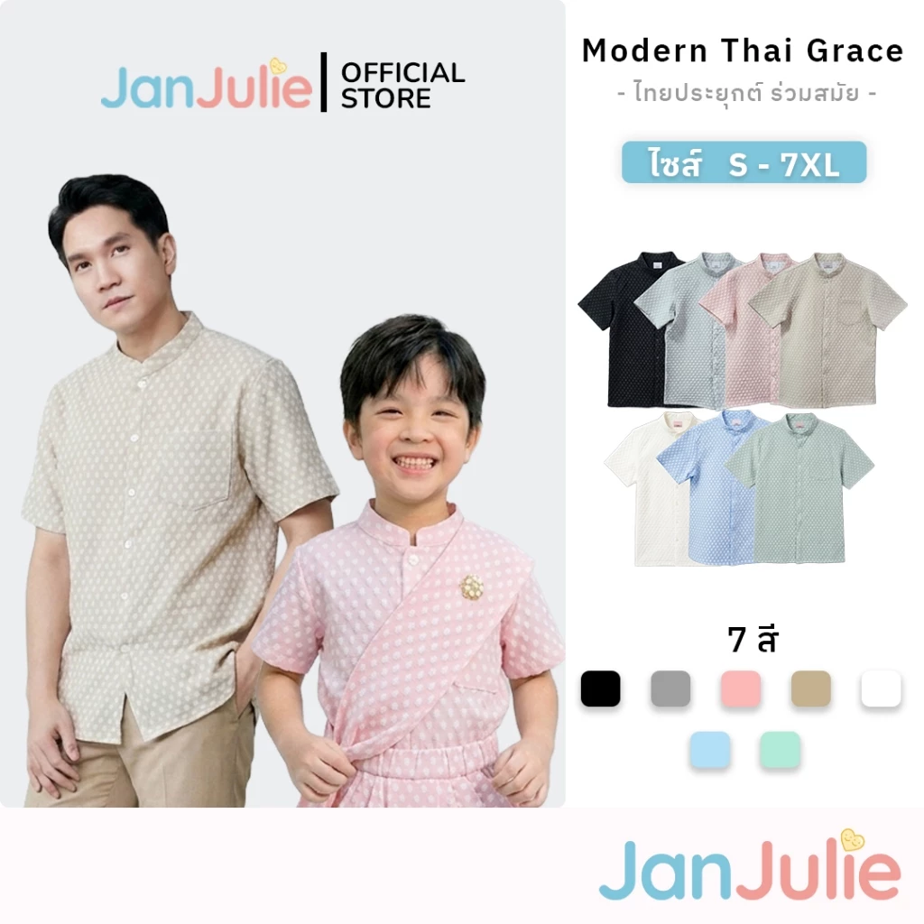 C002 ชุดไทยเด็กผู้ชาย เสื้อคอจีนผู้ชาย แขนสั้น ครีมลายดอกจิกสุภาพ