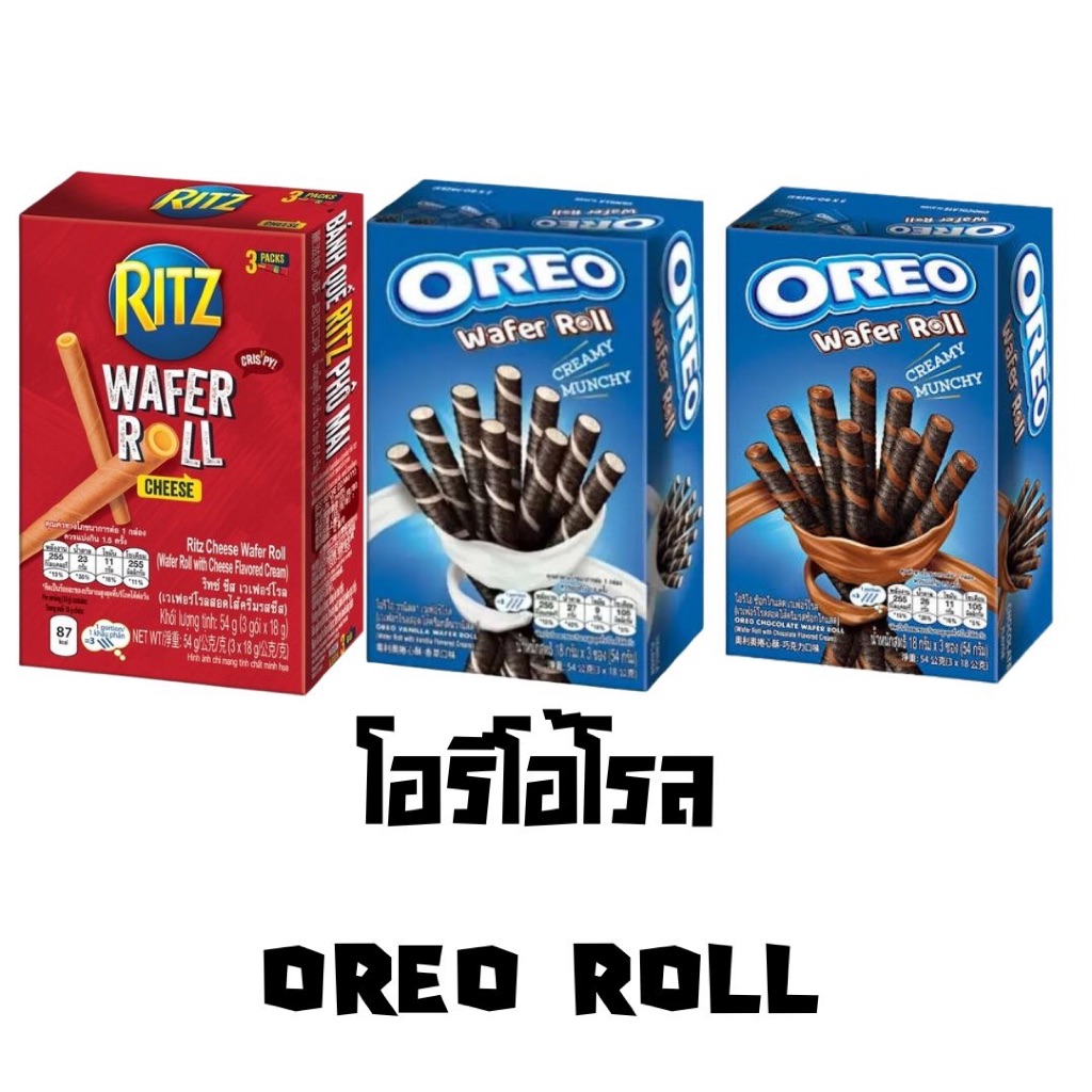 Oreo โอรีโอ้ เวเฟอร์โรล 54 กรัม ขนม เวเฟอร์ สอดไส้ครีม ช็อคโกแลต สตอเบอร์รี่