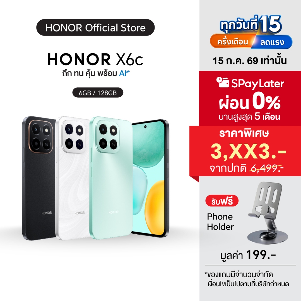 HONOR X6C สมาร์ทโฟน หน้าจอใหญ่ 6.61 นิ้ว | แบตเตอรี่อึด 5300mAh | ชาร์จเร็ว 35W | RAM 6GB | ความจุ 128GB-256GB | กันฝุ่น