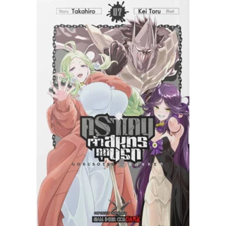 (เล่ม 7 พร้อมส่ง)คราเคน จ้าวสมุทรคุกนรก เล่ม 1-5 [แยกเล่ม][หนังสือการ์ตูน]ใหม่ มือหนึ่ง