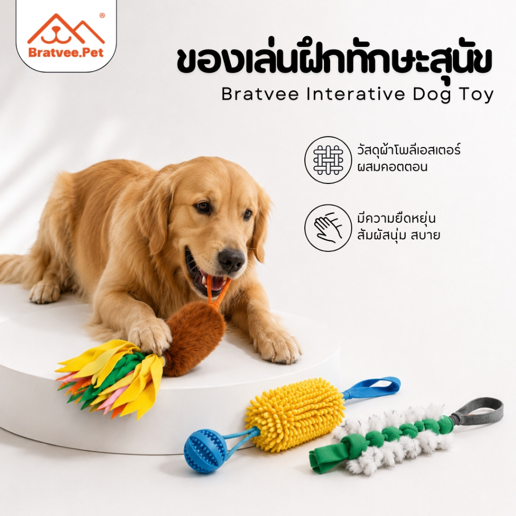 [Bratvee] DogLemi ของเล่นสุนัขแบบดึง รุ่นTY06 มีสายยืดหยุ่น ช่วยขัดฟัน ซ่อนขนม แก้เบื่อ แข็งแรง ทนทาน