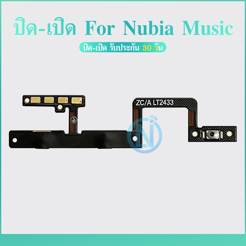 +-แพรเปิด-ปิด on-off ใช้กับ ZTE Nubia Music /  Nubia Neo 5G แพรสวิตช์ แพรเพิ่มเสียงลดเสียง ปิด-เปิด เพิ่ม-ลดเสียง