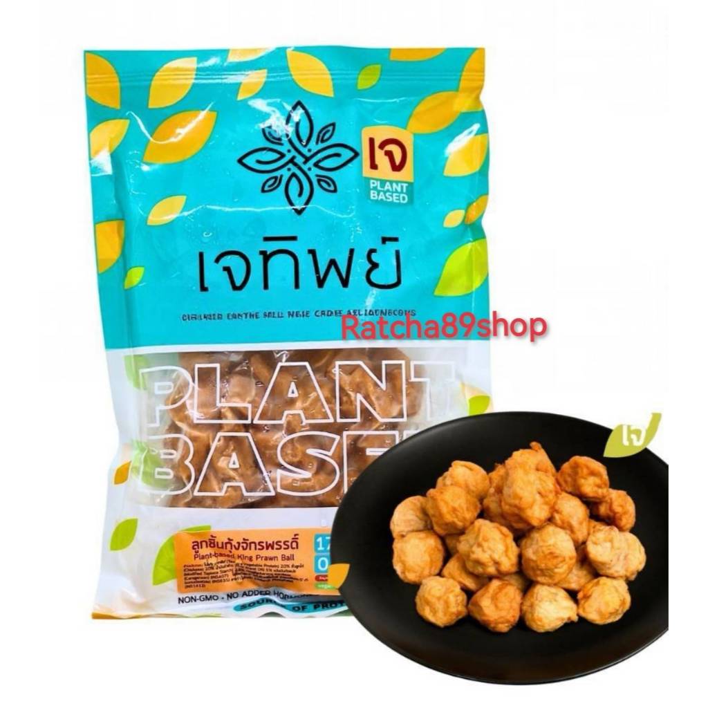 ++ลูกชิ้นกุ้งจักรพรรดิ์เจ ขนาด 500กรัม เจทิพย์++