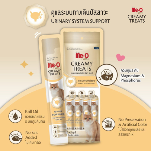 1 ซอง Me-O Gold ขนมแมวเลียมีโอโกลด์ สูตรดูแลสุขภาพพิเศษ รูปที่ 6