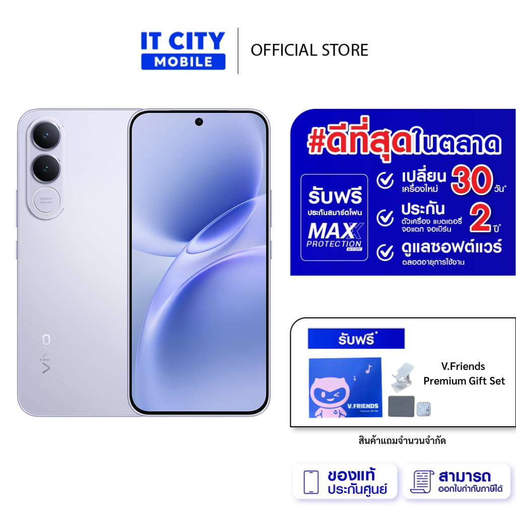 สมาร์ทโฟน VIVO V70 FE (12+256GB) กล้อง 200MP แบต 7000mAh จอ AMOLED 120Hz รับประกันศูนย์ไทย