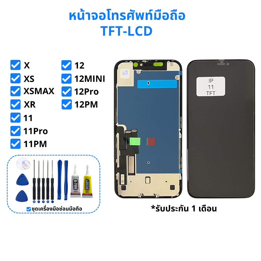 AngoX หน้าจอมือถือ TFT LCD สำหรับ ไอโฟน X XS XR 11 12 หน้าจอโทรศัพท์มือถือ เหมาะสำหรับเปลี่ยนจอ รับประกัน 1 เดือน