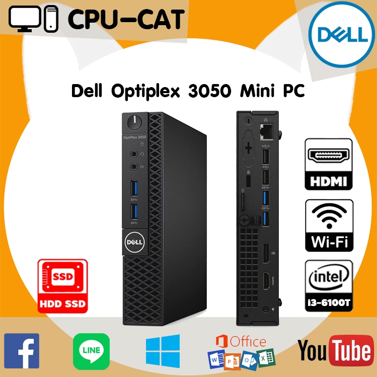 คอมมือสองราคาถูก Dell Optiplex 3050 MFF Mini PC i3-6100T HDD SSD มี WIFI ลงโปรแกรมพร้อมใช้งาน มีประก