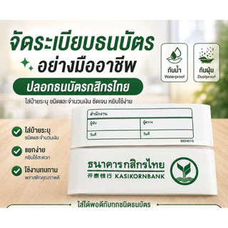 สายรัดธนบัตร สายรัดแบงค์ กสิกรไทย รัดได้ทุกชนิดธนบัตร