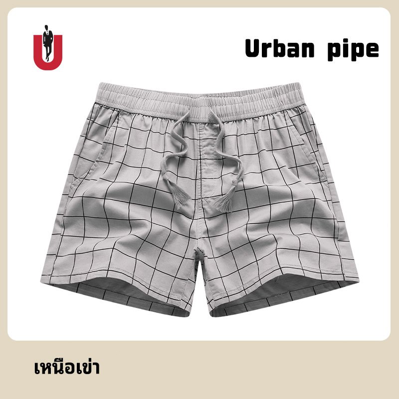 กางเกงขาสั้นผู้ชาย URBAN PIPE 2026 ลายตาข่าย เหนือเข่า โค้ด 520555