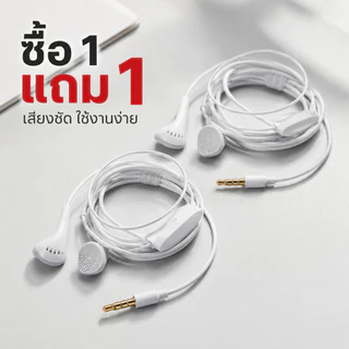 [ลด🔥8.8]1แถม1หูฟังมีไมค์โครโฟนในตัว แจ็ด 3.5mm คุณภาพ เสียงดี รองรับทุกรุ่นโทรศัพท์ ฟังเพลง คุยโทรศัพท์ ใส่สบาย