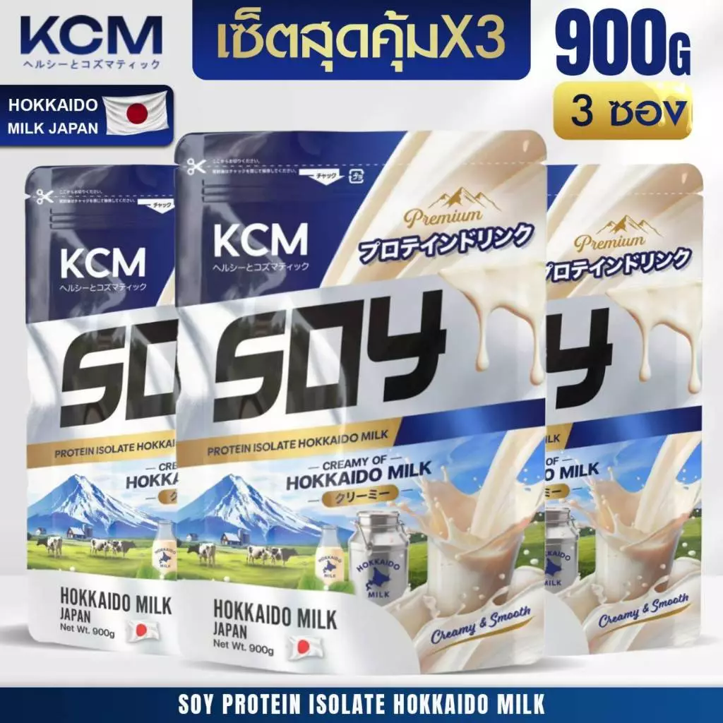 KCM Soy Protein Isolate  (3ซองละ 900กรัม) โปรตีนอร่อย โปรตีน ซอยโปรตีนไอโซเลท โปรตีนพืช thumbnail 3