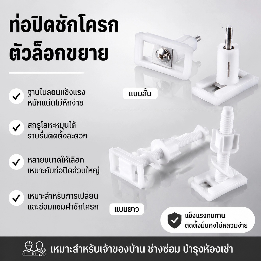LEMO-T ชุดซ่อมบานพับฝาชักโครกชุดซ่อมสลักเกลียวอุปกรณ์เสริมสกรูชุดล้างฝาชักโครกสากลอะไหล่ชุดฝาชักโครกสกรู COD
