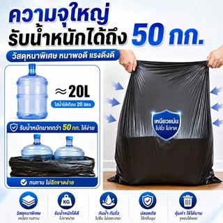 💥ซื้อ 25 แถม 25💥ถุงขยะ ถุงขยะดำ ถุงดำ เกรดA ใช้งานง่าย ราคาประหยัด ไร้กลิ่น ถุงขยะหนา 4ขนาดให้เลือก รับน้ำหนักได้ดี