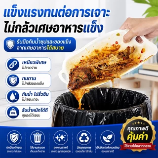 💥ซื้อ 25 แถม 25💥ถุงขยะ ถุงขยะดำ ถุงดำ เกรดA ใช้งานง่าย ราคาประหยัด ไร้กลิ่น ถุงขยะหนา 4ขนาดให้เลือก รับน้ำหนักได้ดี