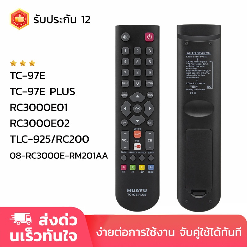 TC-97E รีโมท TC-97E PLUS/TLC-925/RC300/RC200 For LG LCD/LED TV รีโมททีวี ใช้ได้หลายรุ่น รับประกัน1ปี