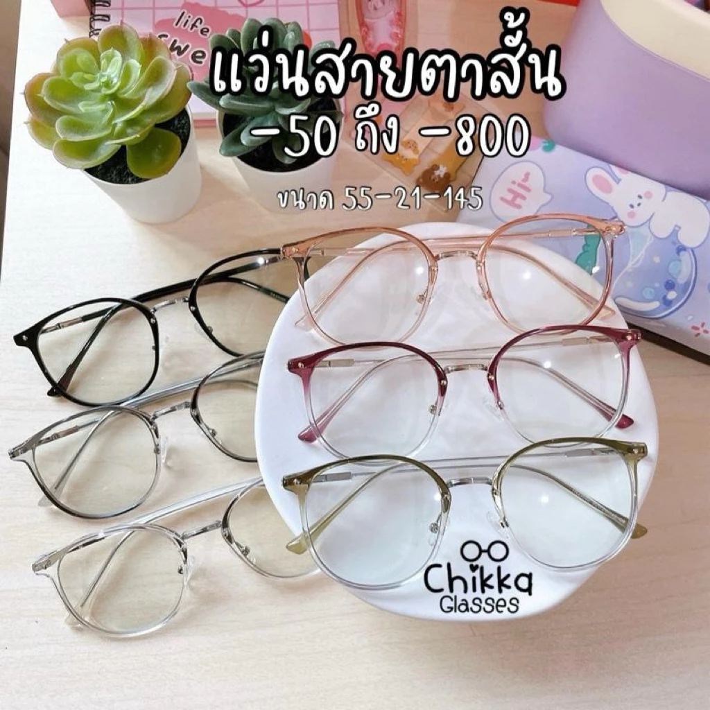 (S34) แว่นสายตาสั้น -50 ถึง -800 ทรงหยดน้ำใหญ่ กรองแสง ออกแดดเปลี่ยนสี