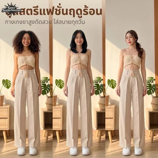 กางเกงเอวสูงขากระบอกใหญ่ ใส่ทำงาน ใส่ไปเที่ยว กางเกงตะขอ รุ่น XS-3XL