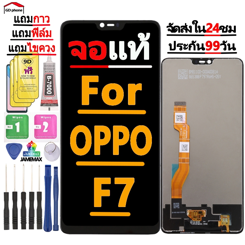 หน้าจอ LCD Display จอ + ทัช FOR oppo F7 อะไหล่มือถือ อะไหล่ จอพร้อมทัชสกรีน ออปโป้ oppo F7 แถมไขควง
