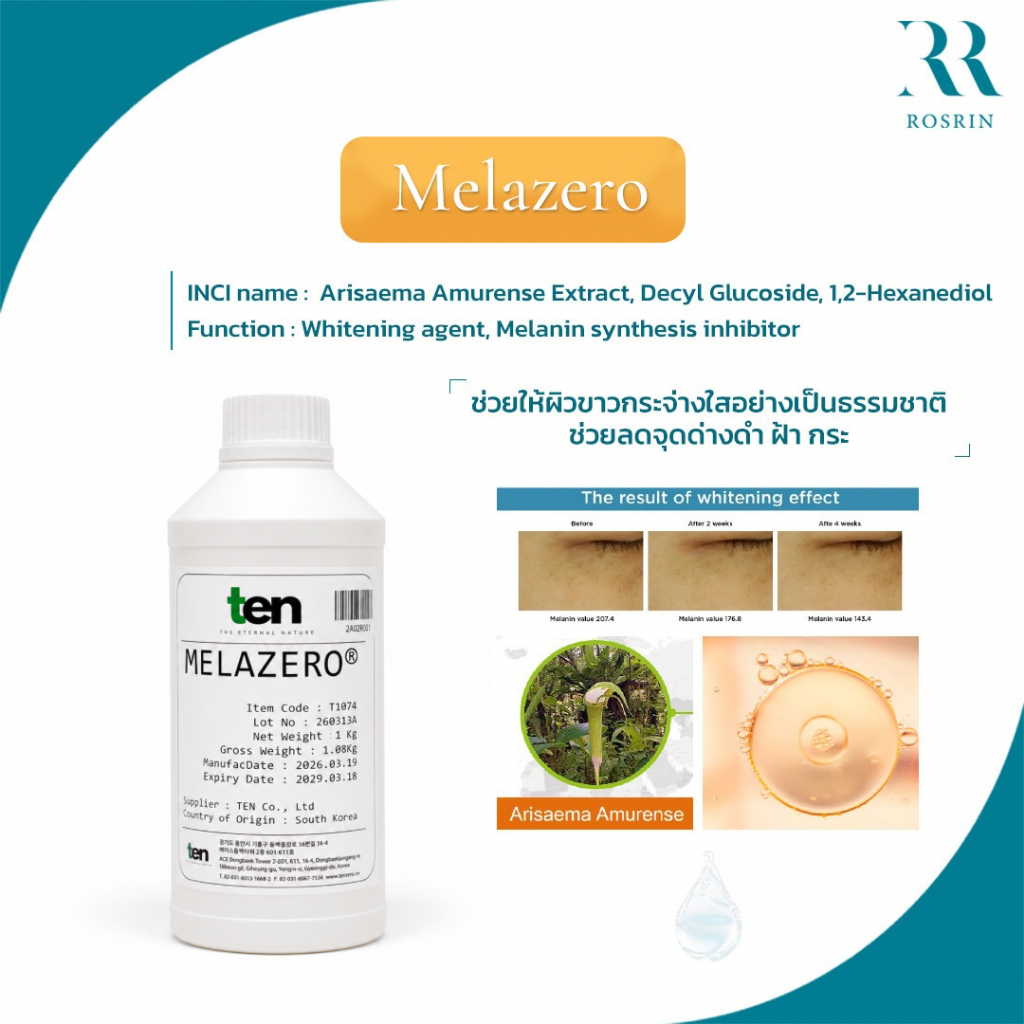 Melazero – สารสกัดพืชจากทางตะวันออกของประเทศเกาหลี ช่วยให้ความขาวกระจ่างใสแก่ผิว ไม่ระคายเคืองแก่ผิว