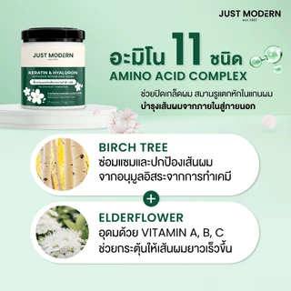 จัสท์โมเดอร์น ทรีทเม้นท์มาส์กผม เคราติน & ไฮยาลูรอน 250 มล. Just Modern Keratin & Hyaluron Hair Mask 250 ml. (2 สูตร)