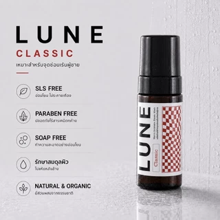 LUNE Men's Intimate Foam Wash Classic 100ml ลูน โฟมล้างจุดซ่อนเร้นสำหรับผู้ชาย สูตรคลาสสิค 100มล ลดกลิ่นอับ ชุ่มชื้น