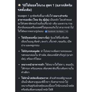 ซอสเปรี้ยวสูตร1ตราไก่งวง600มล เปลี่ยนแพคเกจใหม่เป็นชวดพลาสติกคะ