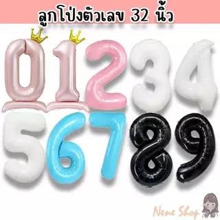 ลูกโป่งตัวเลขตั้งได้ 32 นิ้ว ขนาดใหญ่ สีขาว ดำ ชมพู PT-2