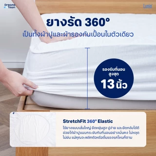 Lunio ผ้ารองกันเปื้อน ผ้ารองที่นอน กันน้ำ100% ผลิตจากผ้าเซลลูโลส ลดการเกิดไรฝุ่น รุ่น Smartguard Protector