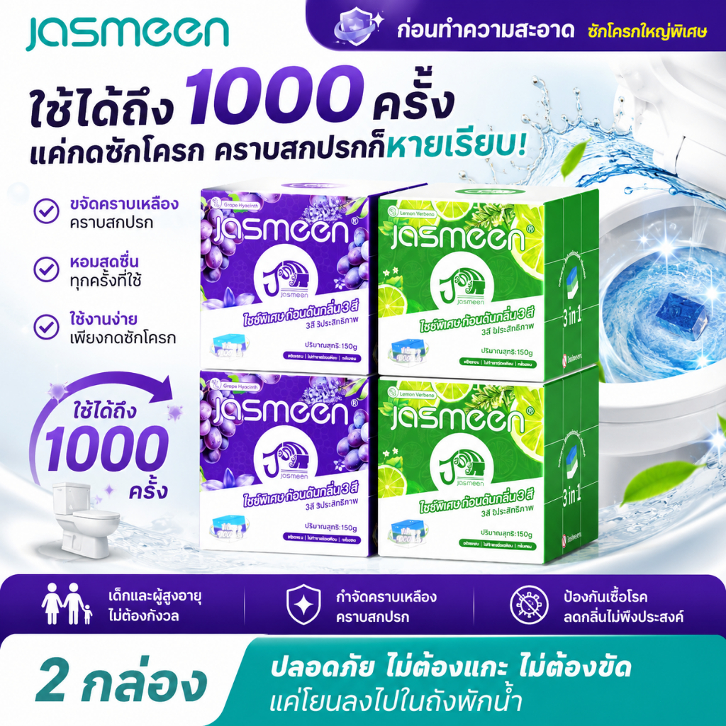 JASMEEN ทำความสะอาดชักโครก โถสุขภัณฑ์ บล็อกทำความสะอาดโถสุขภัณฑ์รูปทรงลูกบาศก์รูบิคขนาดใหญ่พิเศษ ใช้ได้ 1000 ครั้ง