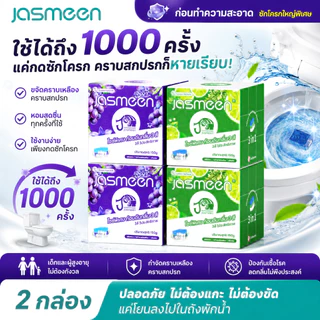 JASMEEN ทำความสะอาดชักโครก โถสุขภัณฑ์ บล็อกทำความสะอาดโถสุขภัณฑ์รูปทรงลูกบาศก์รูบิคขนาดใหญ่พิเศษ ใช้ได้ 1000 ครั้ง