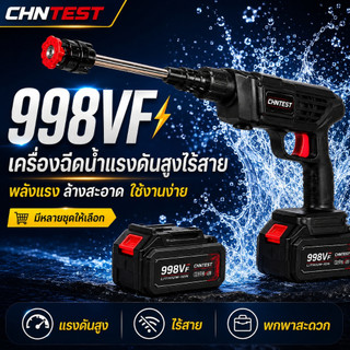 เครื่องฉีดน้ำแรงดันสูงไร้สาย 998V ล้างรถง่าย แถมแบต 2 ก้อน พร้อมอุปกรณ์ครบชุด ใช้งานได้หลายแบบ