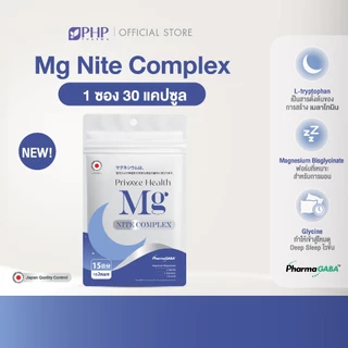 PHP Mg Nite Complex แมกนีเซียม อาหารเสริม Magnesium Bisglycinate, L-Tryptophan