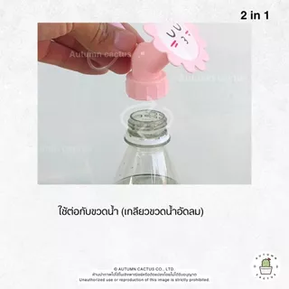 💦 หัวบัวรดน้ำ บัวรดน้ำ 2 รูปแบบ แบบฟักบัว แบบหัวดริป รดน้ำต้นไม้ ใช้กับขวดน้ำอัดลม 💦