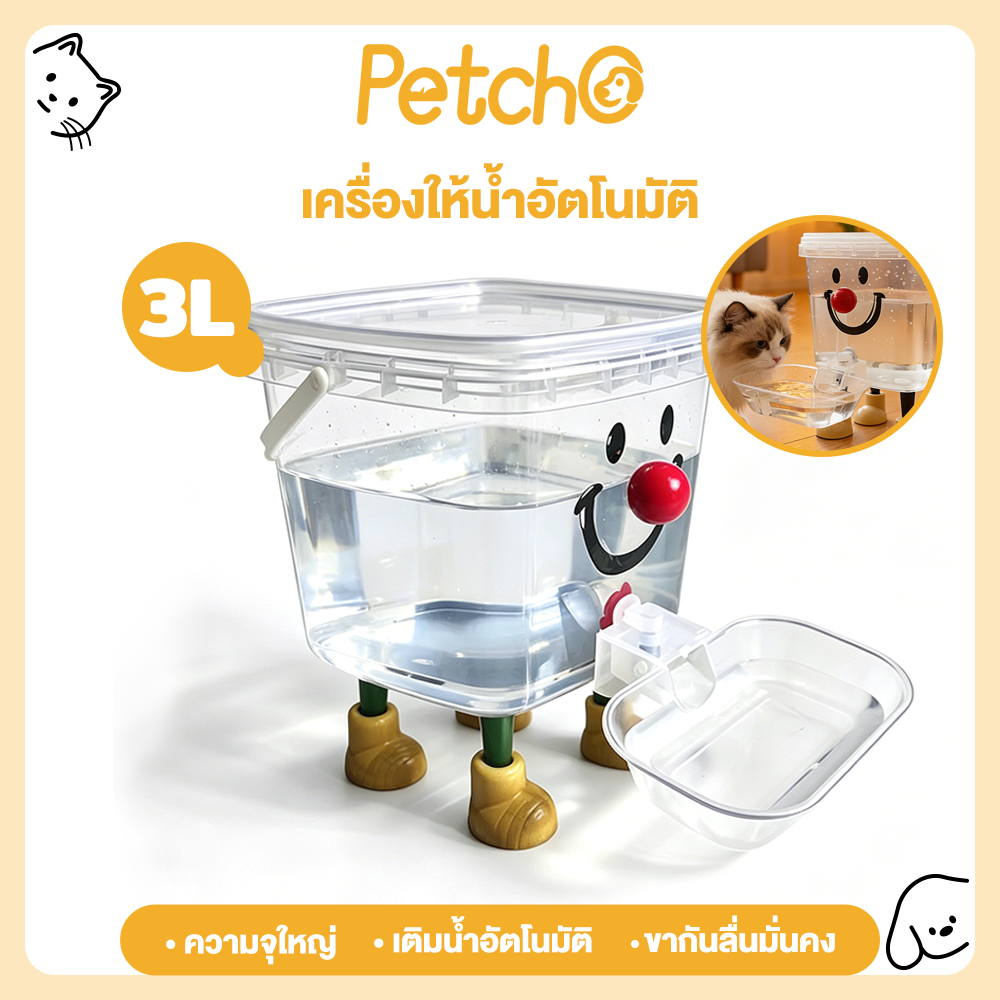 Petcho ถังดื่มสัตว์เลี้ยง น้ำพุแมวสัตว์เลี้ยงอัตโนมัติ ถังน้ำสัตว์เลี้ยงอัตโนมัติขนาดใหญ่ น้ําแมว ความปลอดภัยเงียบ