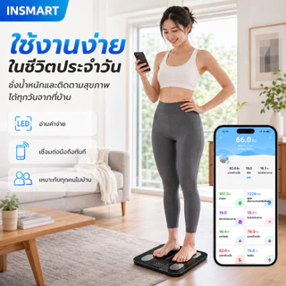 INSMART ตาชั่งน้ำหนักดิจิตอล 180kg วัดไขมัน 16in1 LCD แม่นยำ สไตล์เรียบหรู วัดไขมัน/กล้ามเนื้อ/น้ำตาล เหมาะครอบครัว