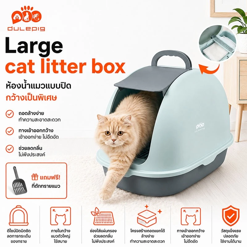 ห้องน้ำแมวตัวใหญ่ คุณภาพสูงป้องกันกลิ่น ห้องน้ำแมวทรงโดม กระบะทรายแมว ขนาด ใหญ่ xxxl ห้องน้ําแมว กระบะทรายแมวขนาดใหญ่